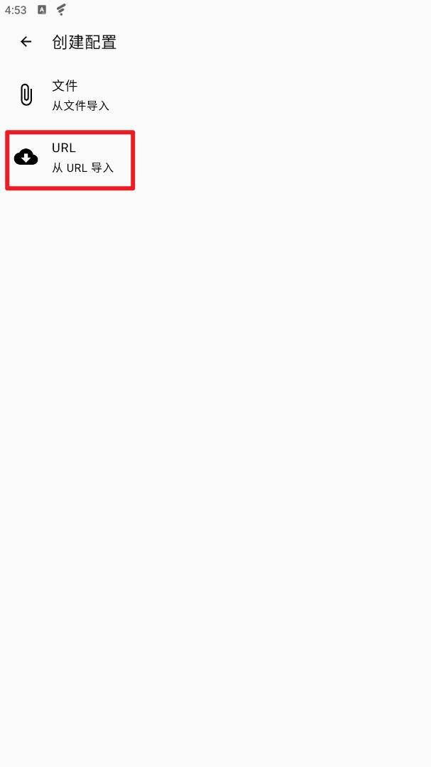 在 Android 上配置 Clash Meta For Android「推荐」-3