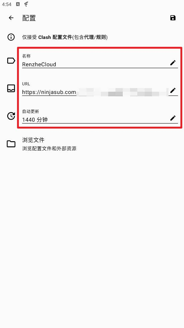 在 Android 上配置 Clash Meta For Android「推荐」-4