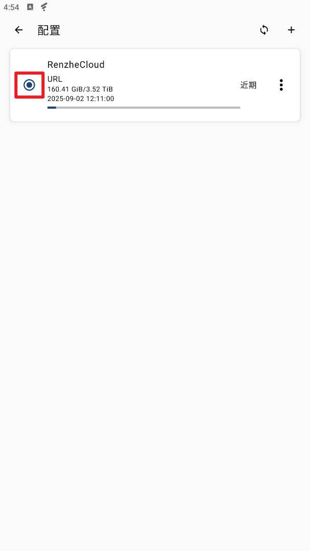 在 Android 上配置 Clash Meta For Android「推荐」-5