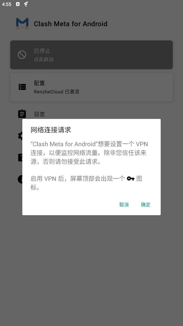 在 Android 上配置 Clash Meta For Android「推荐」-6