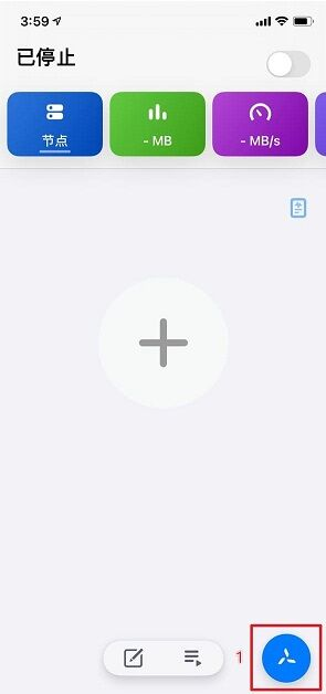 在 iOS 上配置 Quantumult X-1