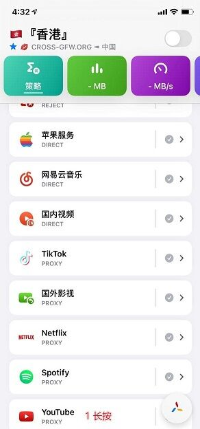 在 iOS 上配置 Quantumult X-14