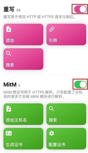 在 iOS 上配置 Quantumult X-18