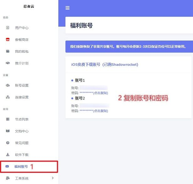 在 iOS 上配置 Shadowrocket-1