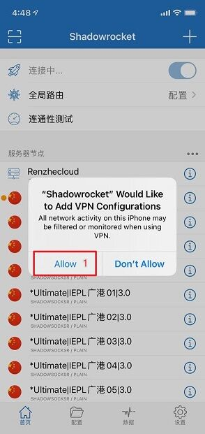 在 iOS 上配置 Shadowrocket-18