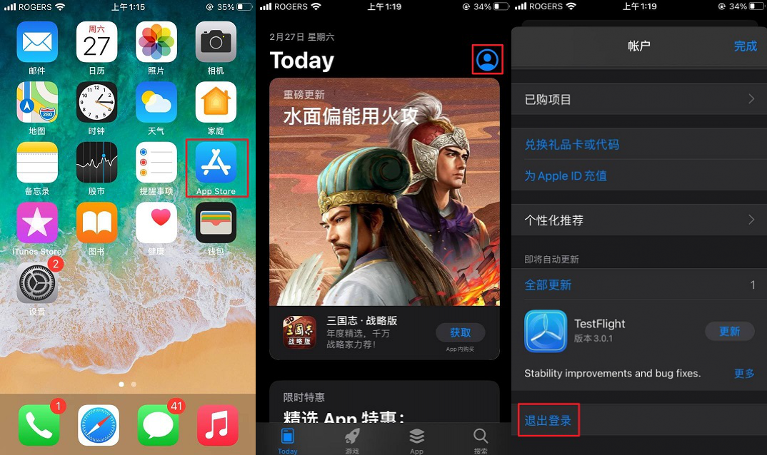 在 iOS 上配置 Shadowrocket-2