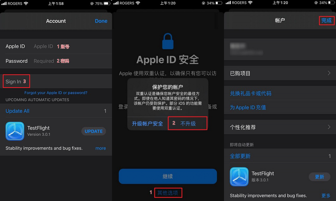 在 iOS 上配置 Shadowrocket-3