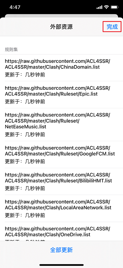 在 iOS 上配置 Surge4-5