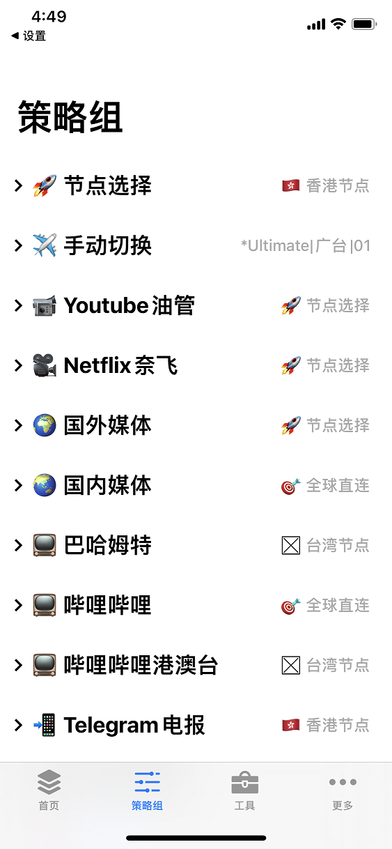在 iOS 上配置 Surge4-6