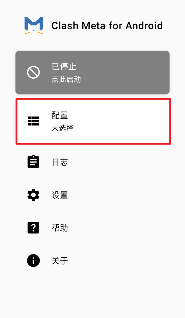 在 Android 上配置 Clash Meta-2