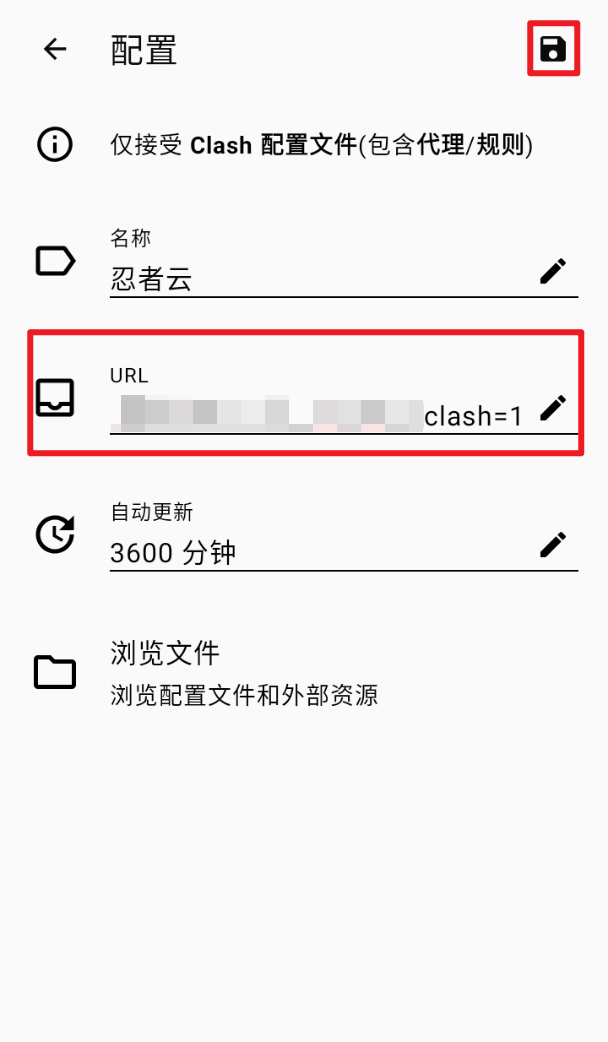 在 Android 上配置 Clash Meta-3