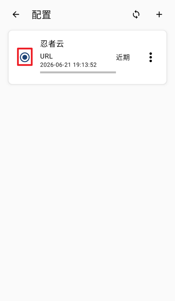 在 Android 上配置 Clash Meta-4