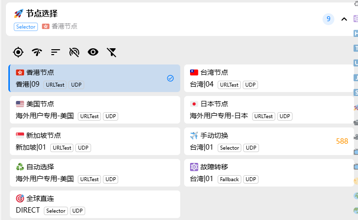 Clash Verge Rev 规则模式(Rule)详解-1