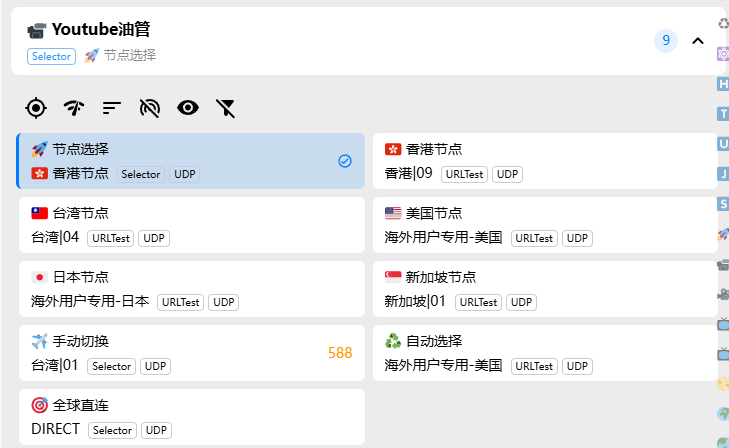 Clash Verge Rev 规则模式(Rule)详解-3