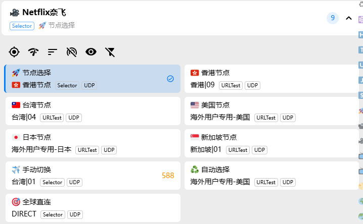 Clash Verge Rev 规则模式(Rule)详解-4
