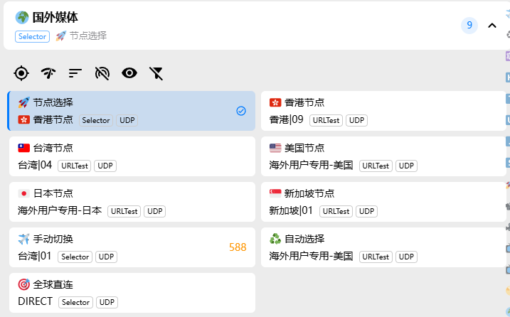 Clash Verge Rev 规则模式(Rule)详解-5