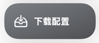 在 iOS 上配置 Quantumult X-2