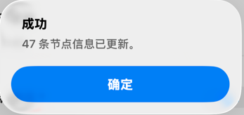 在 iOS 上配置 Quantumult X-7