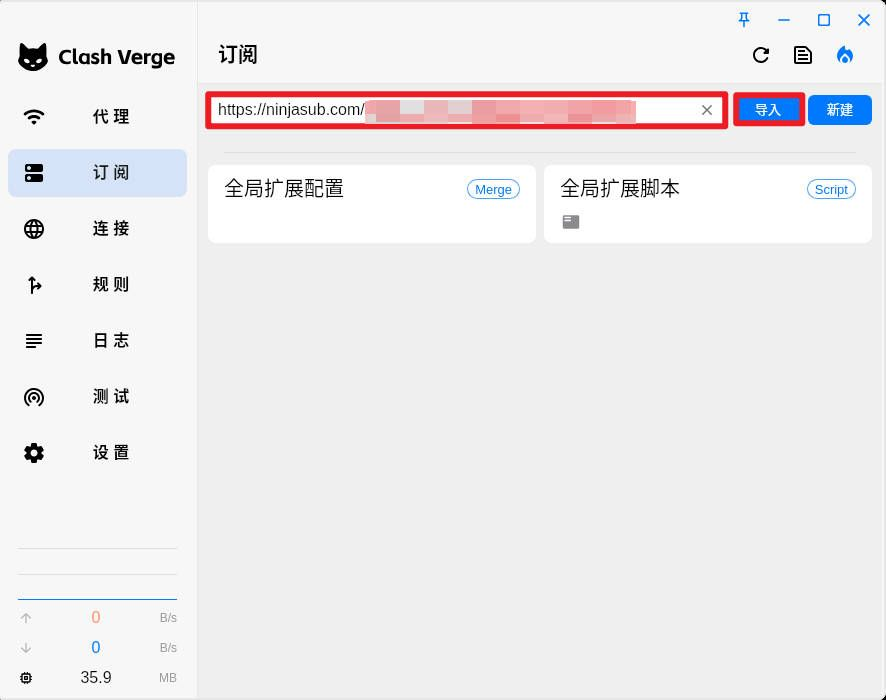 在 Linux 上配置 Clash Verge Rev-3