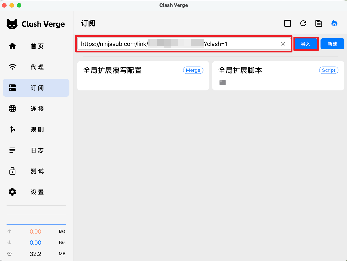 在 macOS 上配置 Clash Verge Rev-3