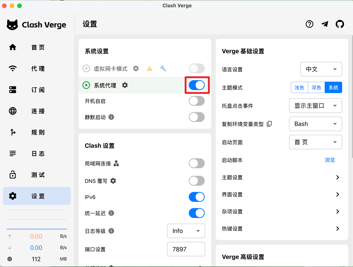 在 macOS 上配置 Clash Verge Rev-5