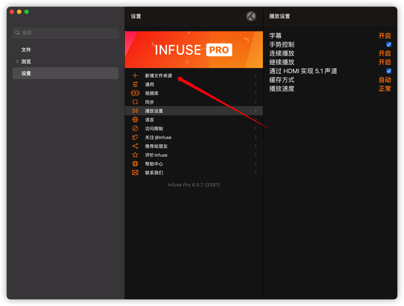 在 macOS 上使用 Infuse 播放 Emby 流媒体资源-1