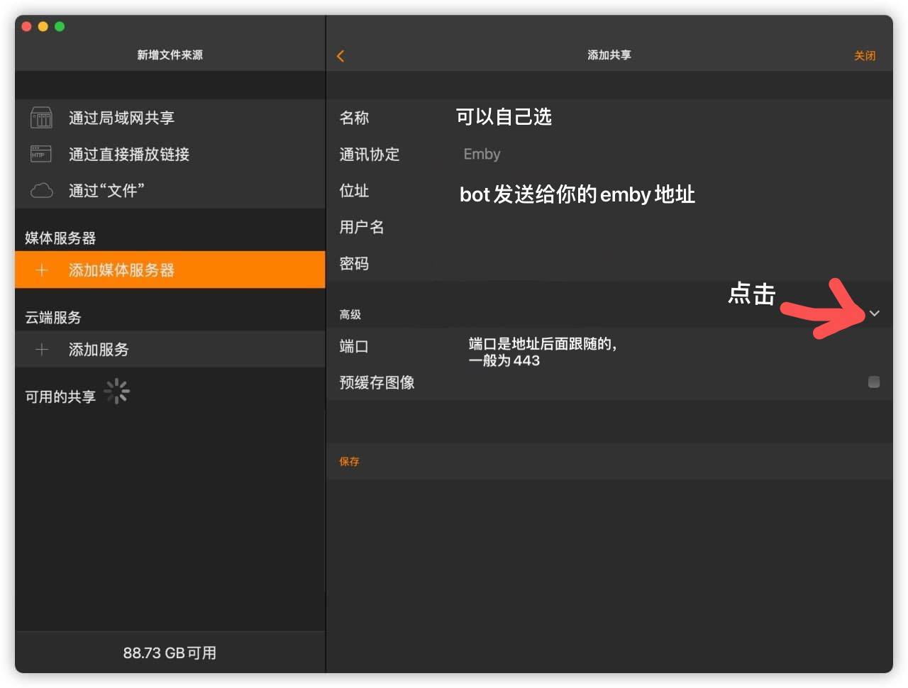 在 macOS 上使用 Infuse 播放 Emby 流媒体资源-3