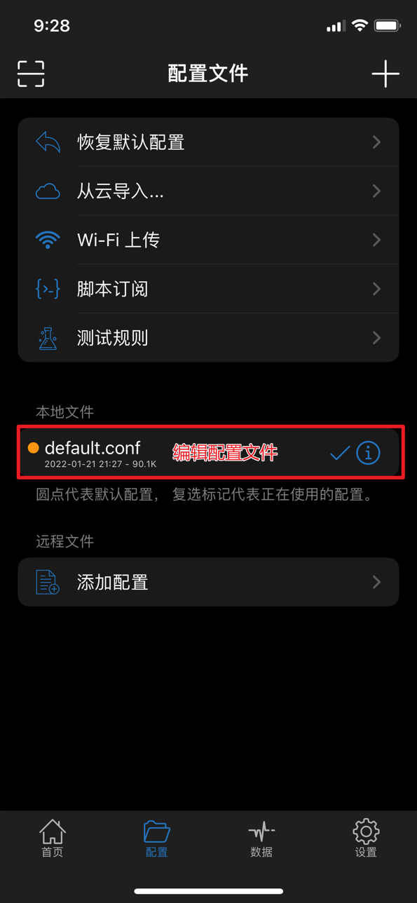 使用 Shadowrocket 破解 Emby iOS客户端-1
