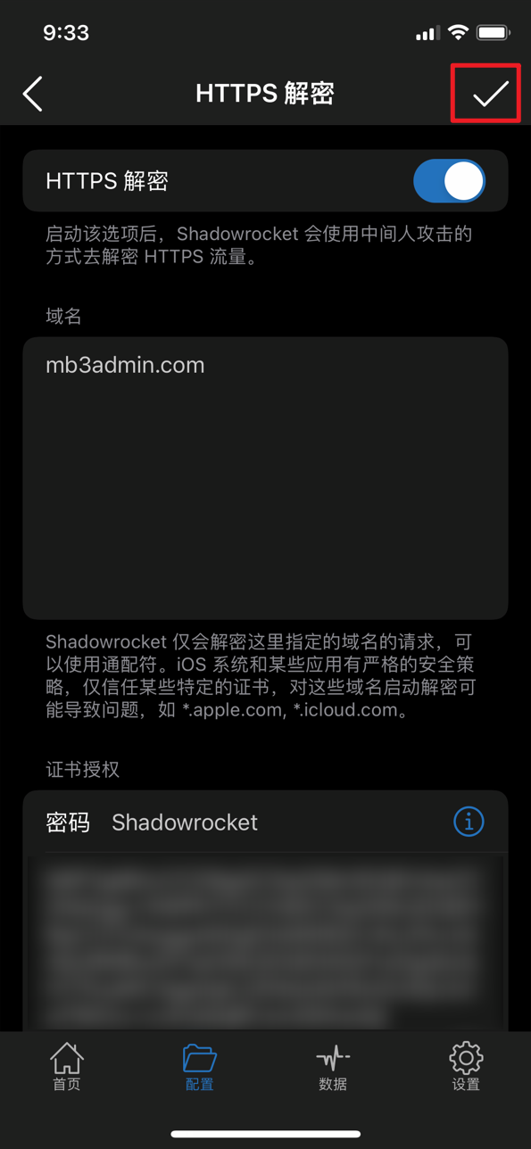 使用 Shadowrocket 破解 Emby iOS客户端-14