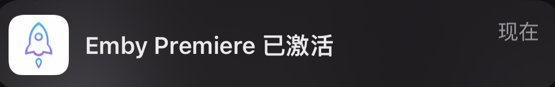 使用 Shadowrocket 破解 Emby iOS客户端-15