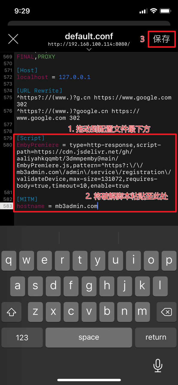 使用 Shadowrocket 破解 Emby iOS客户端-3