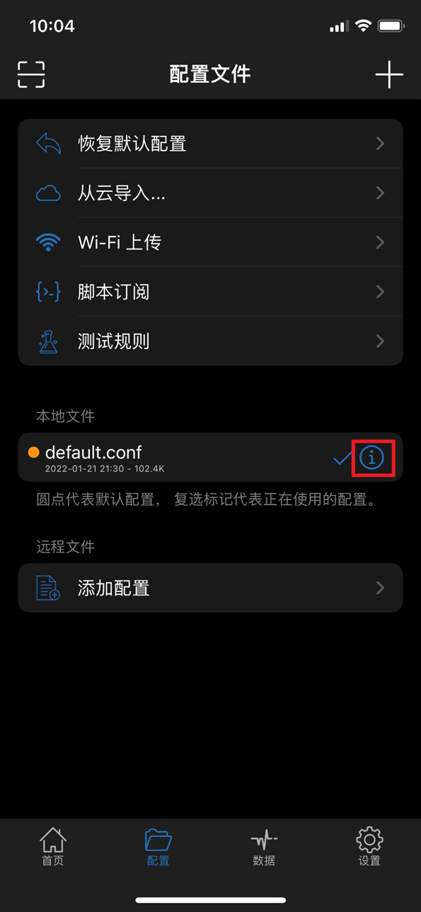 使用 Shadowrocket 破解 Emby iOS客户端-4
