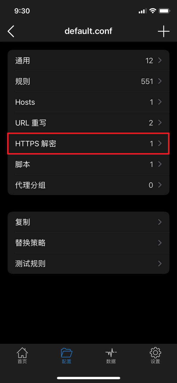 使用 Shadowrocket 破解 Emby iOS客户端-5