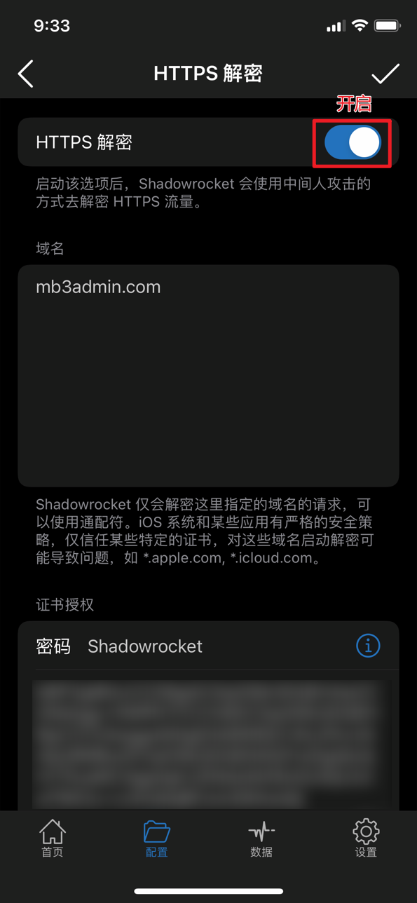 使用 Shadowrocket 破解 Emby iOS客户端-6