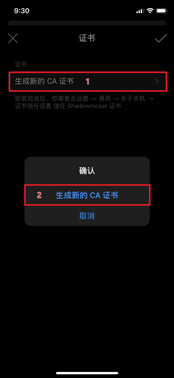 使用 Shadowrocket 破解 Emby iOS客户端-7