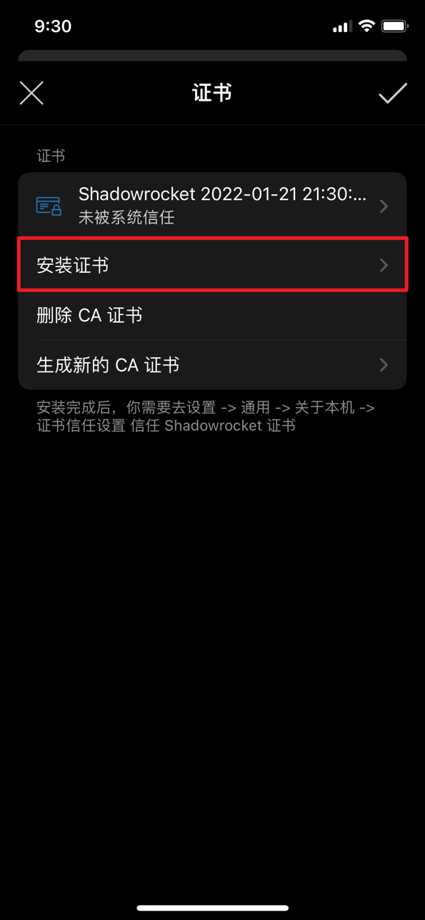 使用 Shadowrocket 破解 Emby iOS客户端-8