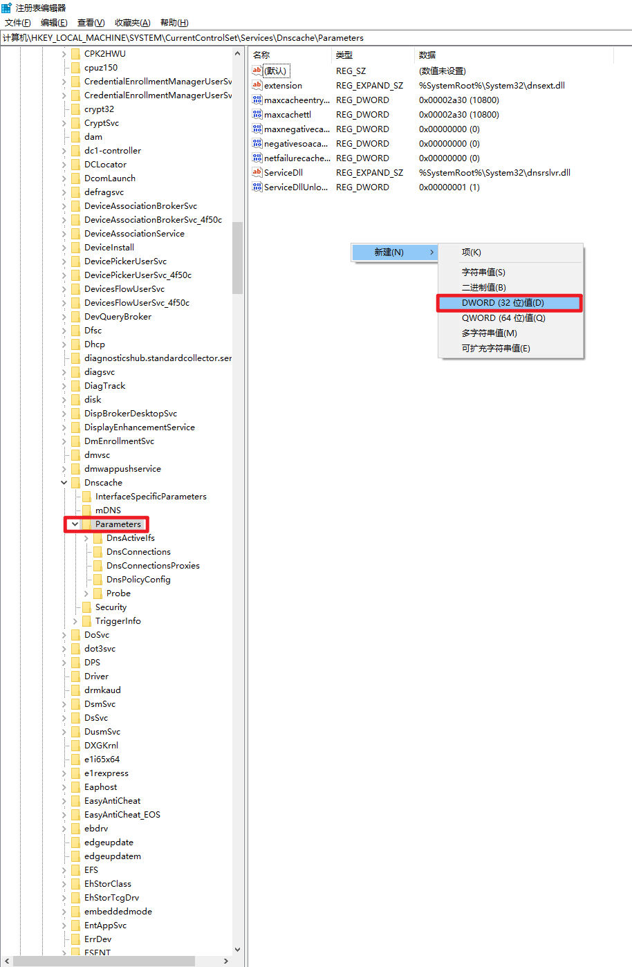 Windows 10 开启安全 DNS（DoH）教程-2