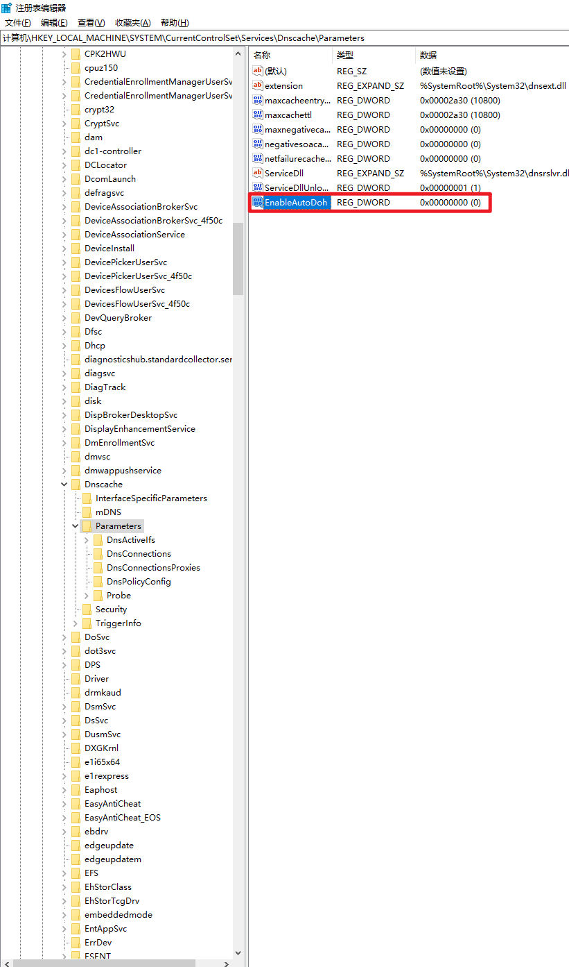 Windows 10 开启安全 DNS（DoH）教程-3