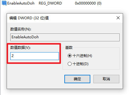 Windows 10 开启安全 DNS（DoH）教程-4