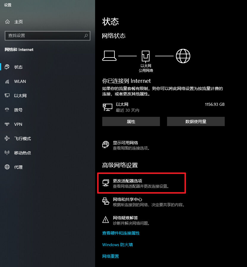 Windows 10 开启安全 DNS（DoH）教程-6