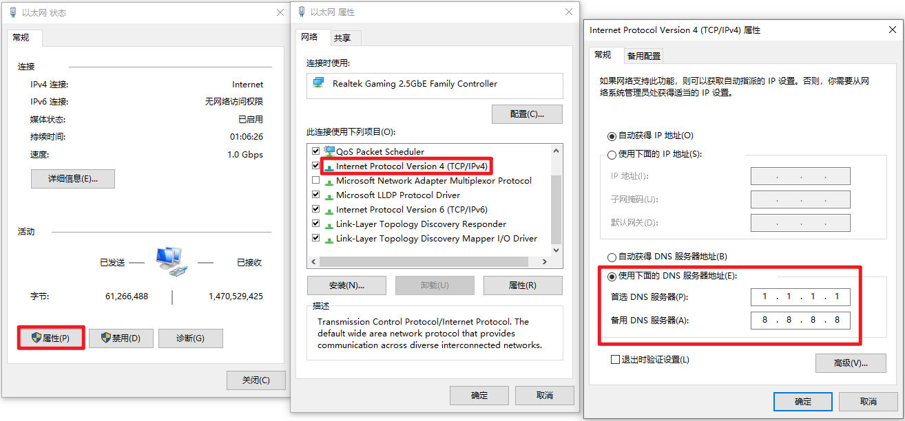 Windows 10 开启安全 DNS（DoH）教程-7