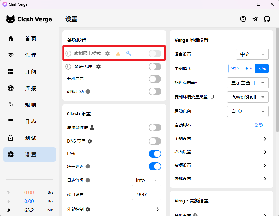 在 Windows 上配置 Clash Verge Rev-6